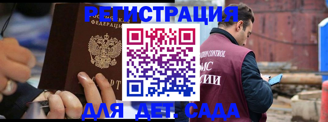 прописка законно в Сердобске